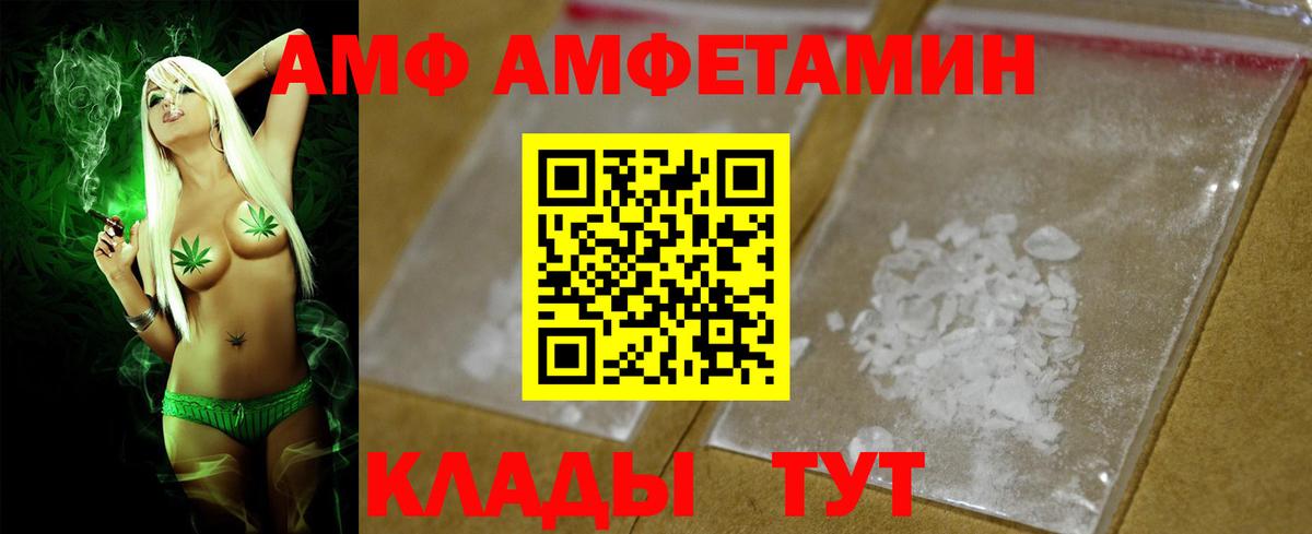 АМФ VHQ Мирный