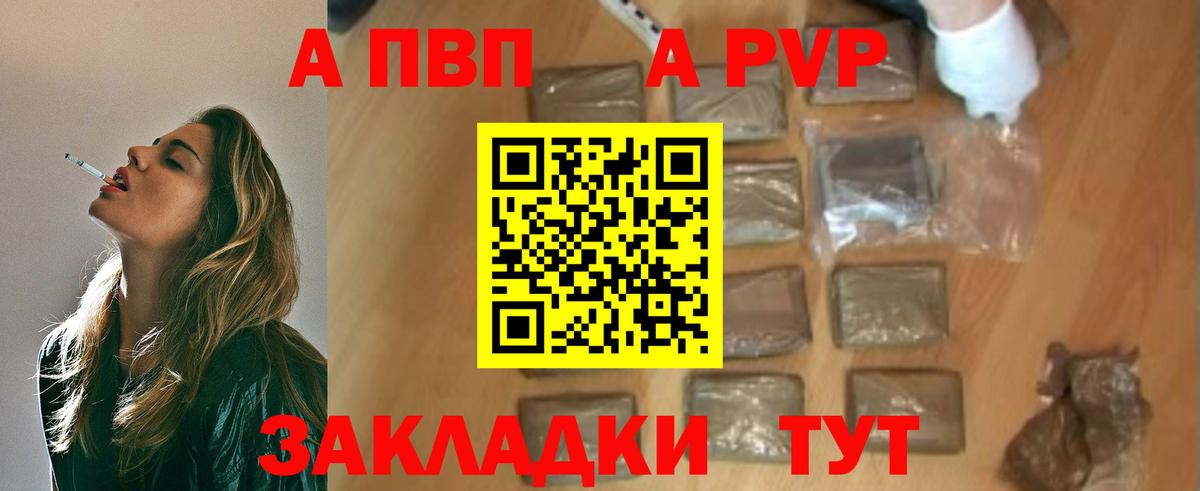 APVP крисы CK Мирный