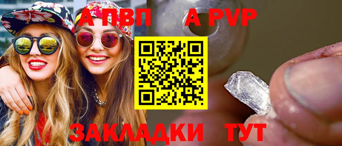 APVP Crystall  Альфа ПВП крисы CK  наркота  Вход с VPN  Мирный 