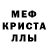 Alpha-PVP кристаллы etozhejaime