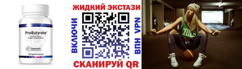 Бутират 99%  kraken ONION  Мирный  наркотики 