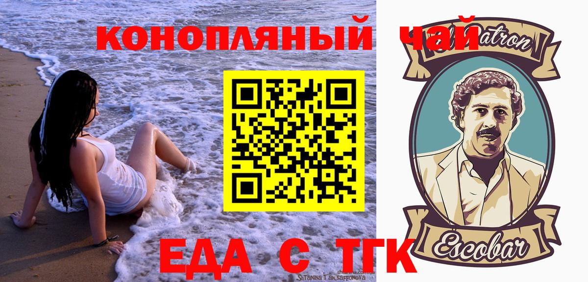 Мирный  Печенье с ТГК марихуана  Вход с VPN 