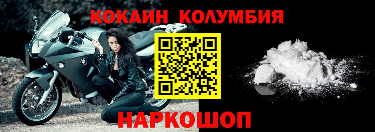 COCAIN Колумбийский  Вход с VPN  Мирный  COCAIN  COCAIN Боливия 