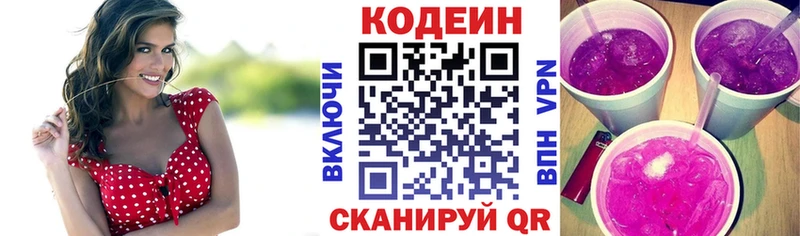 Кодеин напиток Lean (лин)  наркота  Мирный 