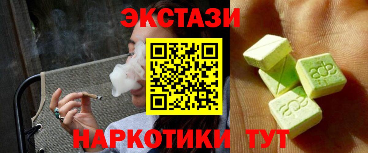 ссылка на мегу ТОР  Вход с VPN  нарко площадка какой сайт  Ecstasy Cube  Экстази Cube  ЭКСТАЗИ  Мирный 