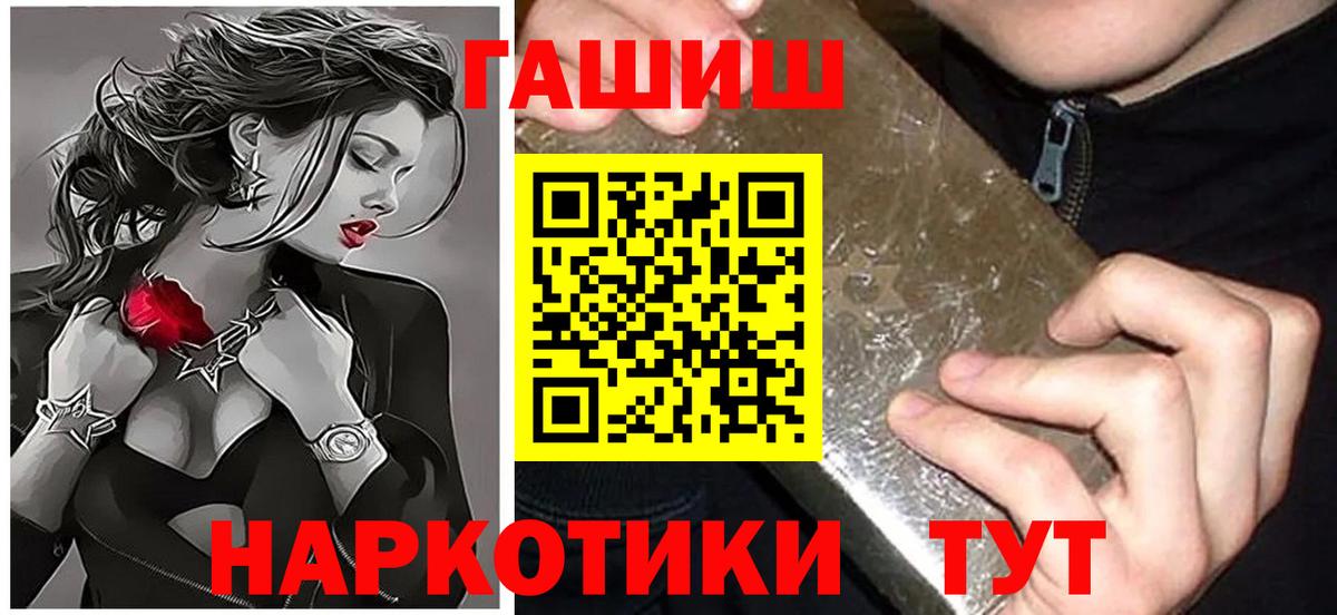 ГАШИШ Premium  Вход с VPN  Гашиш хэш  Мирный 