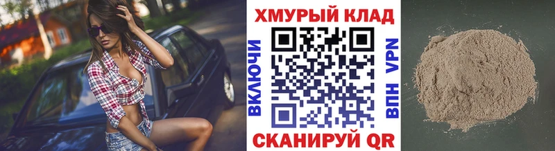 ГЕРОИН Heroin  Мирный 
