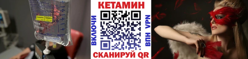 Кетамин VHQ Мирный