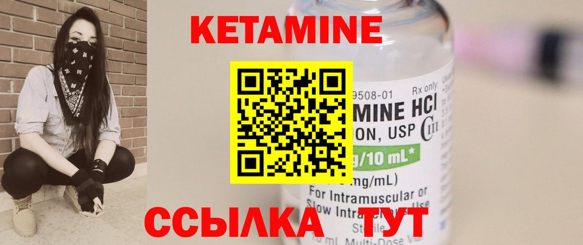 КЕТАМИН ketamine  КЕТАМИН VHQ  Вход с VPN  Мирный 