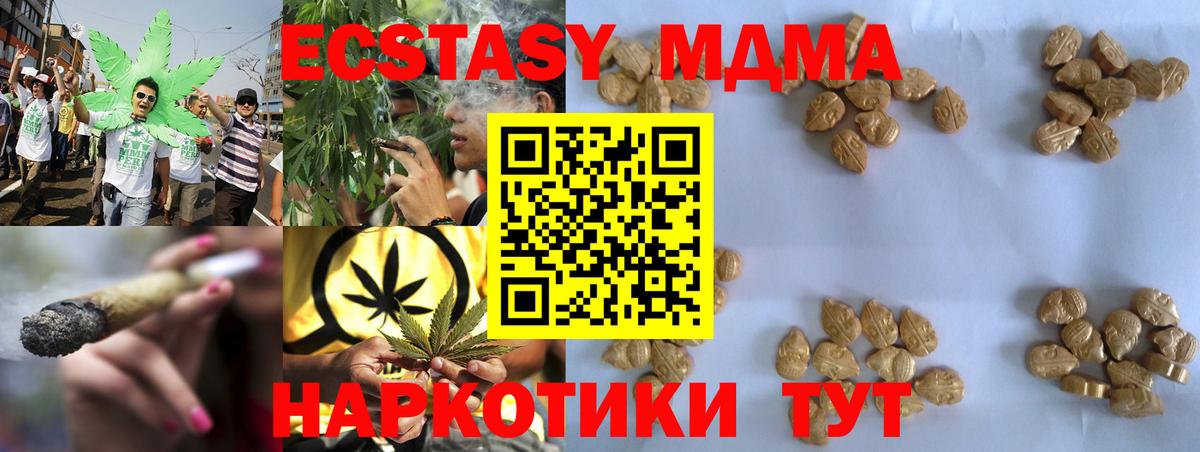 МДМА crystal  МДМА crystal  Мирный  Вход с VPN 