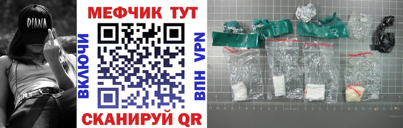 МЕФ мяу мяу  где продают   Мирный 