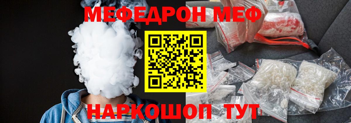 МЯУ-МЯУ мяу мяу  МЯУ-МЯУ  МЕФ 4 MMC  Мирный  МЯУ-МЯУ  Вход с VPN 