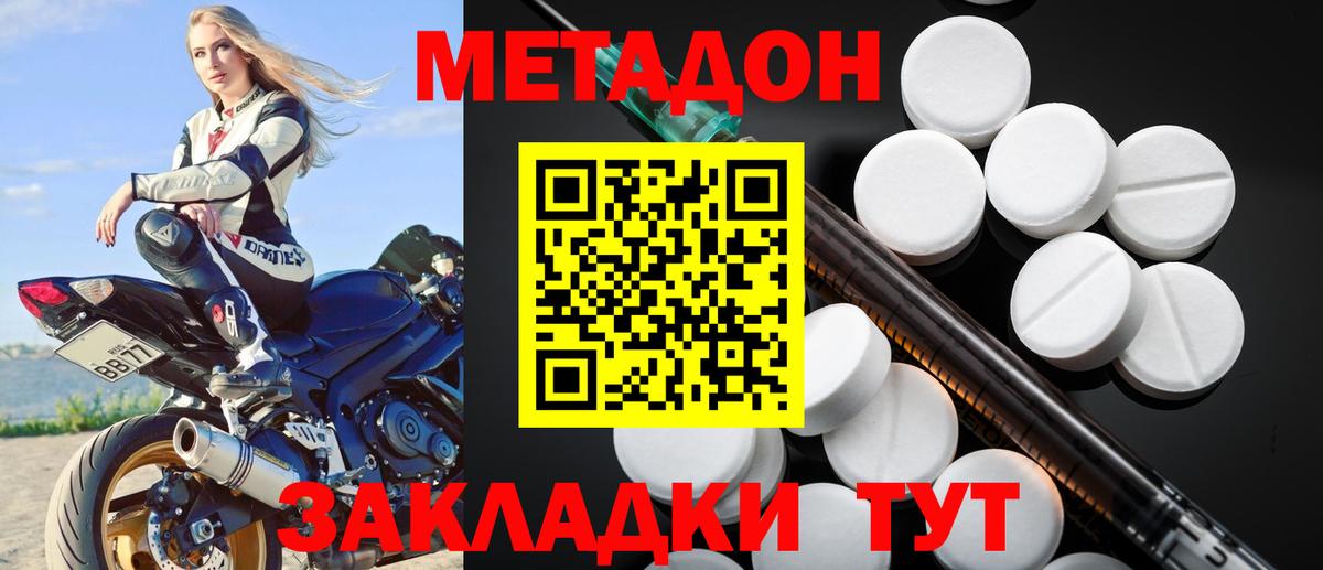 Мирный  Метадон белоснежный  Вход с VPN  мориарти формула  МЕТАДОН мёд 