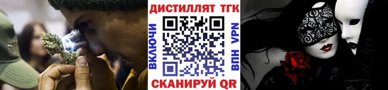 Дистиллят ТГК гашишное масло кракен вход Мирный