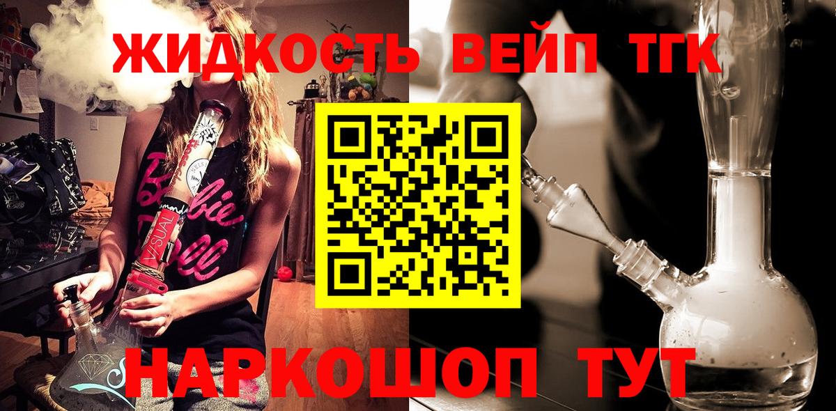 что такое   Дистиллят ТГК концентрат  Вход с VPN  Мирный 