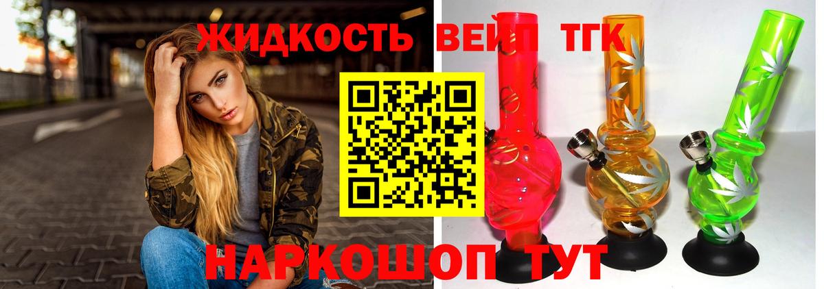 Дистиллят ТГК гашишное масло Мирный